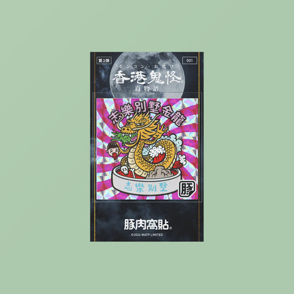 Vol 1: 第 1 彈貼紙 FULL SET