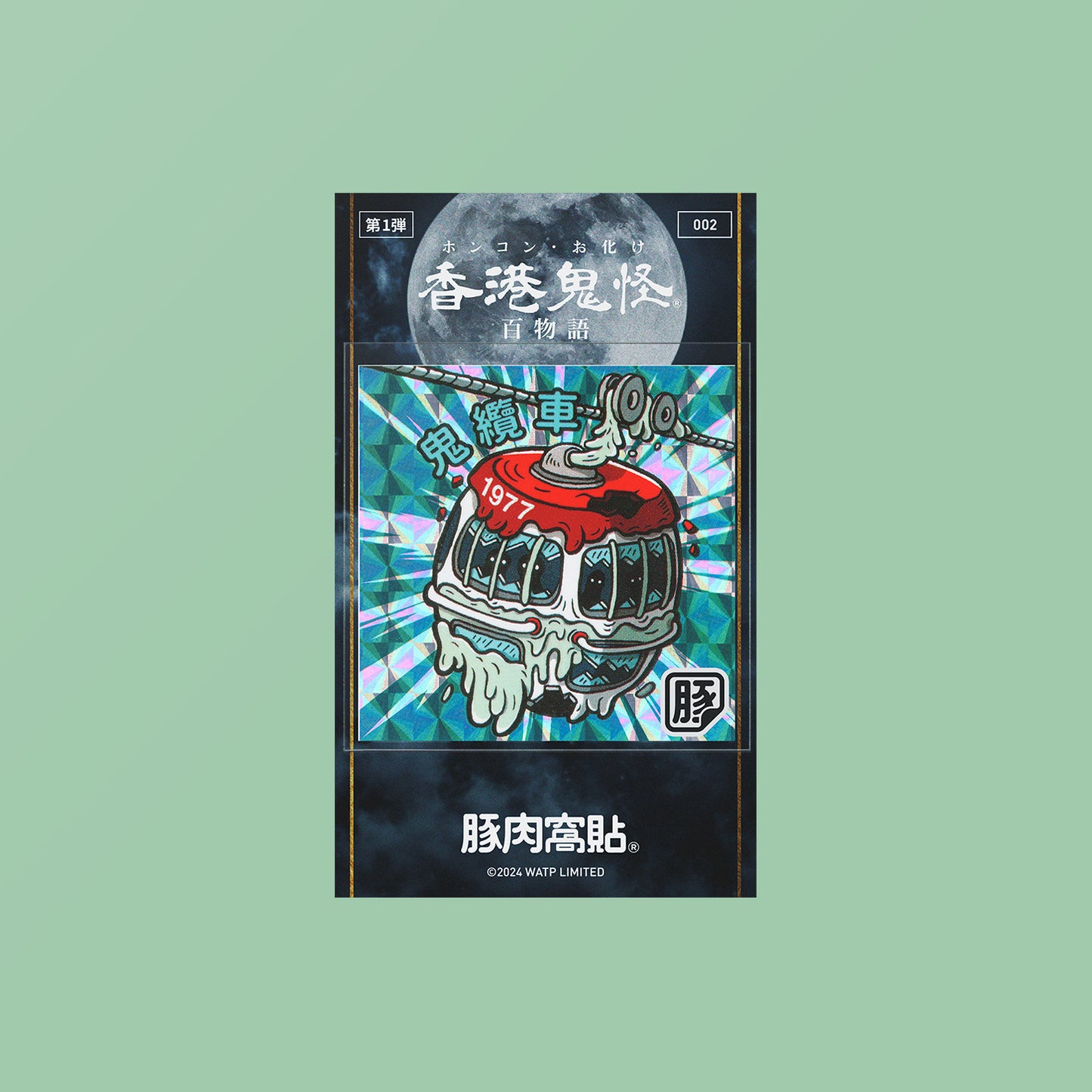 Vol 1: 第 1 彈貼紙 FULL SET