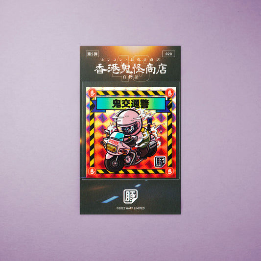 Vol 5: 020 鬼交通警貼紙