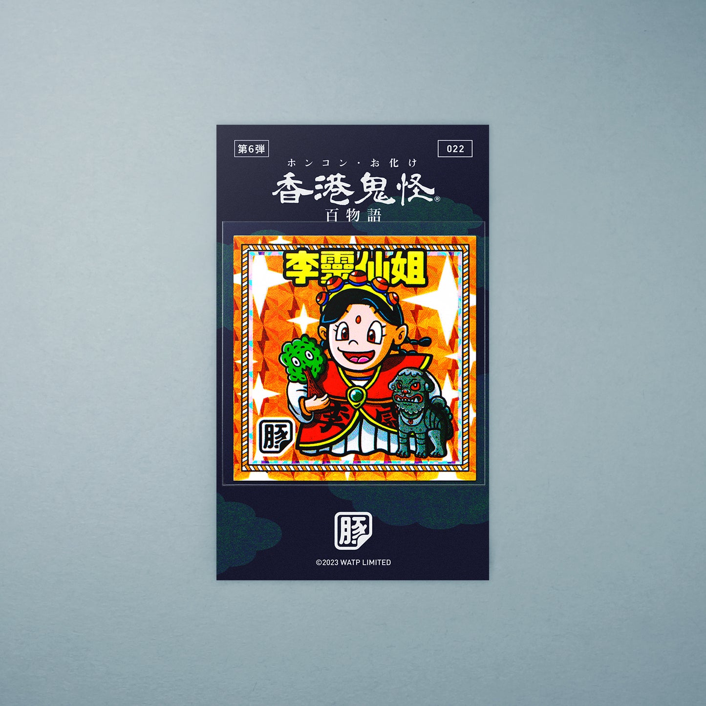 Vol 6: 022 李靈仙姐貼紙