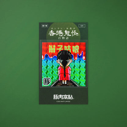 Vol 7: 第 7 彈貼紙 FULL SET