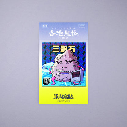 Vol 8: 第 8 彈貼紙 FULL SET